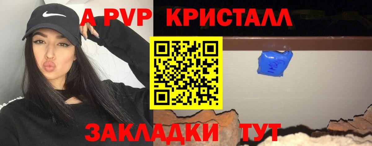 APVP  Вход с VPN  Alfa_PVP крисы CK  Воркута  APVP крисы CK 