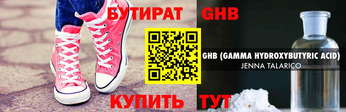 Бутират буратино  БУТИРАТ  Воркута  Вход с VPN 