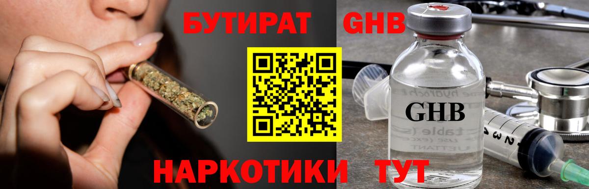 Бутират вода Воркута