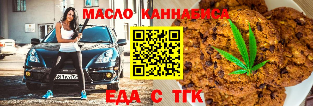 Еда ТГК конопля  Вход с VPN  Воркута 