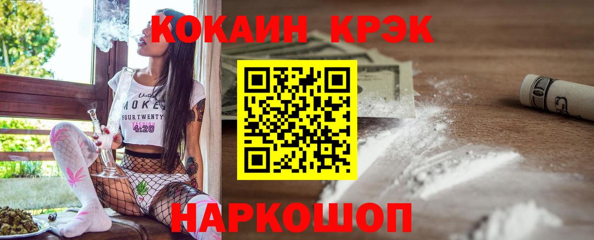 Воркута  COCAIN Fish Scale  Вход с VPN  Кокаин 97% 