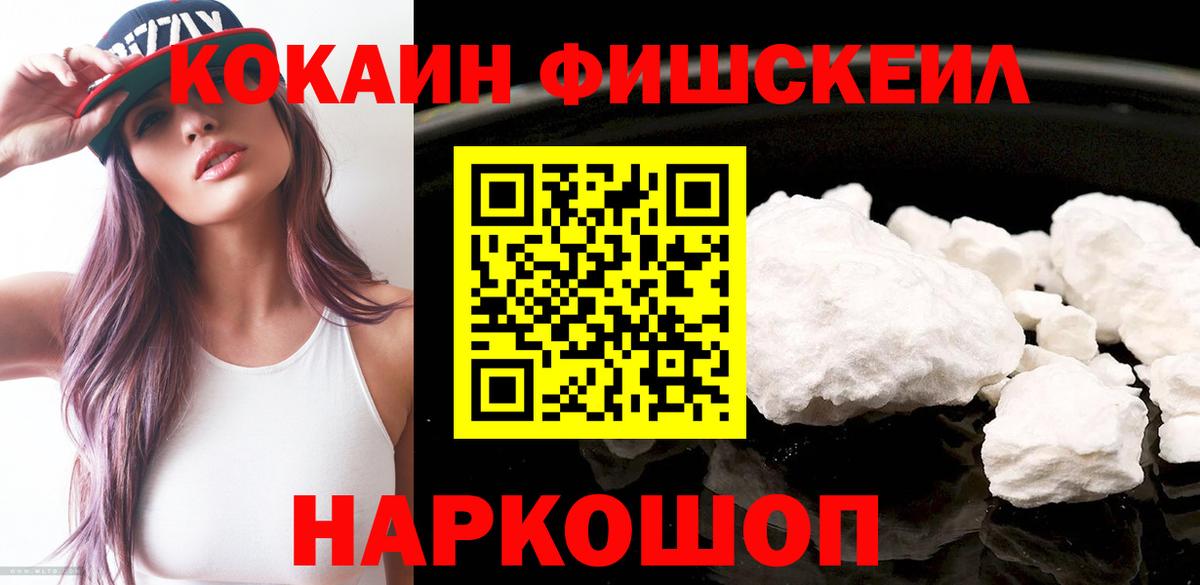 Cocaine VHQ Воркута