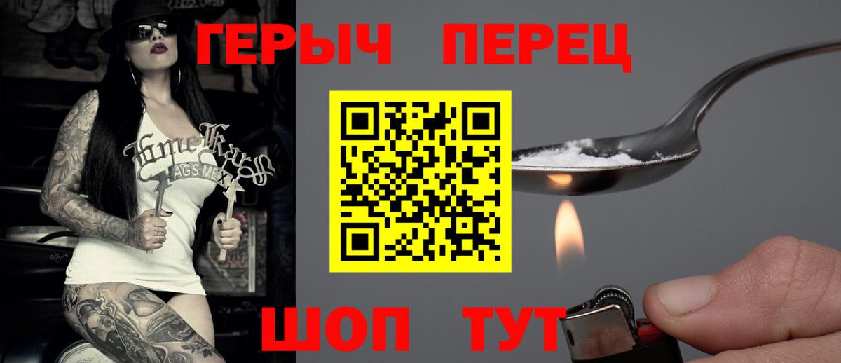 Воркута  Героин белый  Вход с VPN 