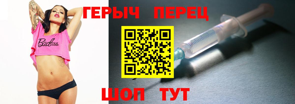 ГЕРОИН белый Воркута