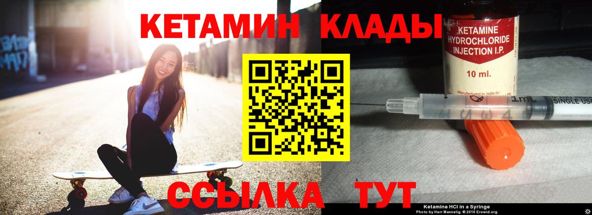 KRAKEN маркетплейс  Кетамин ketamine  Вход с VPN  Воркута  Кетамин VHQ 