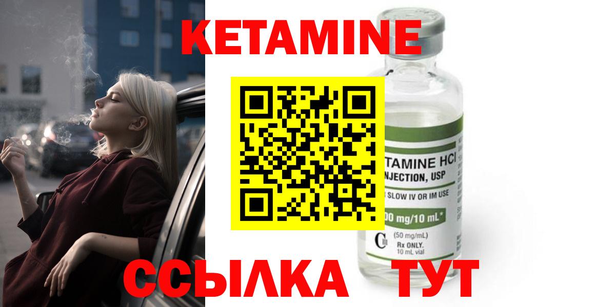 КЕТАМИН VHQ Воркута