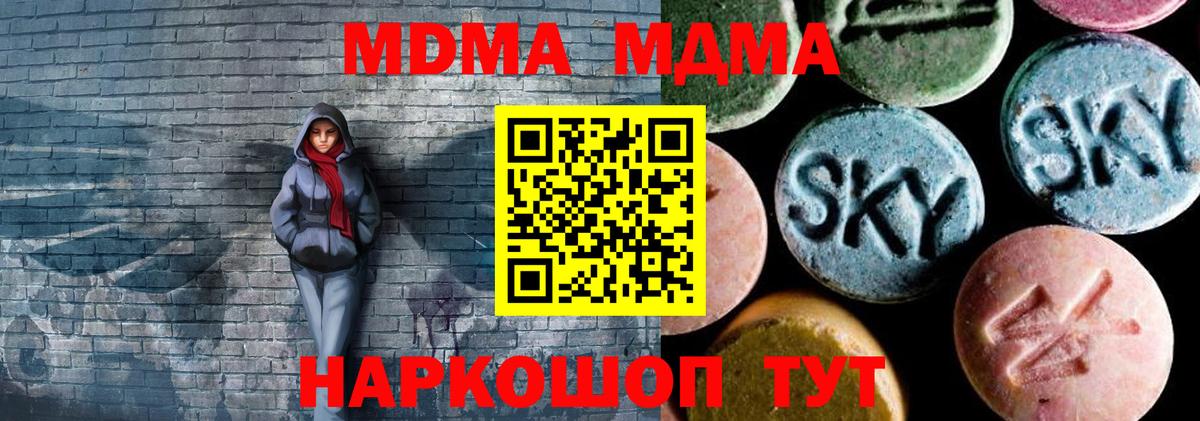 МДМА молли  MDMA кристаллы  Воркута  МДМА  Вход с VPN 