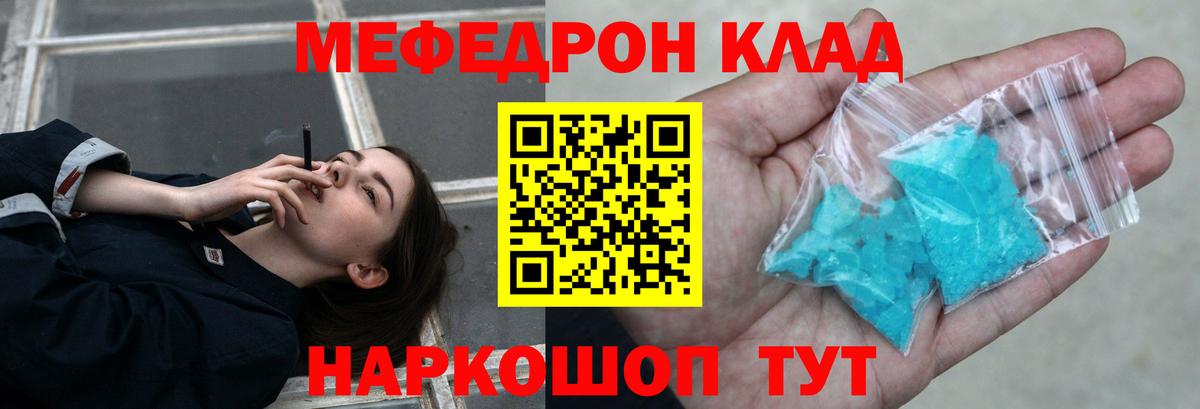 Мефедрон 4 MMC  МЕФ мяу мяу  хочу   Воркута  Вход с VPN  OMG сайт  МЯУ-МЯУ 