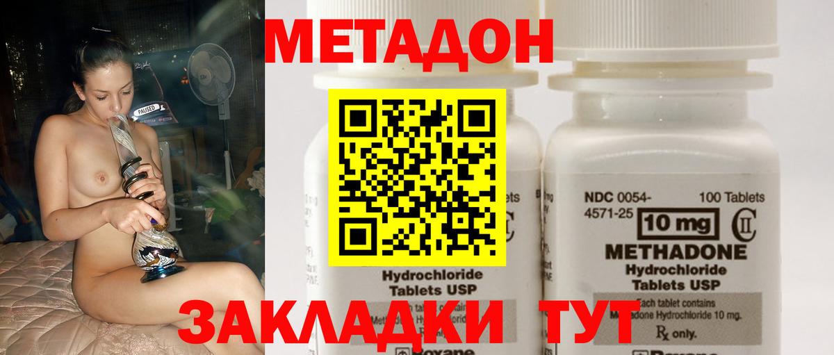 МЕТАДОН мёд  Метадон methadone  Вход с VPN  Воркута 