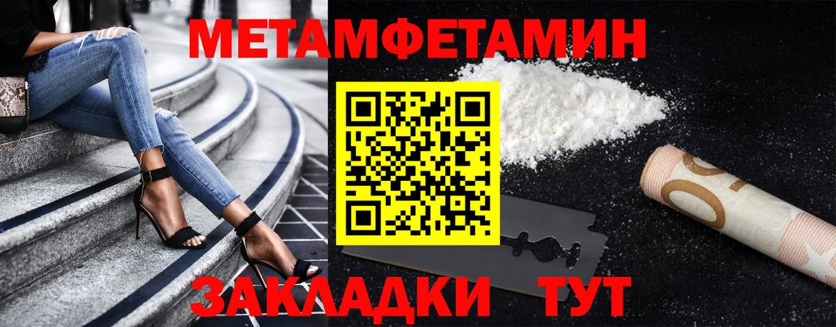 Первитин винт Воркута