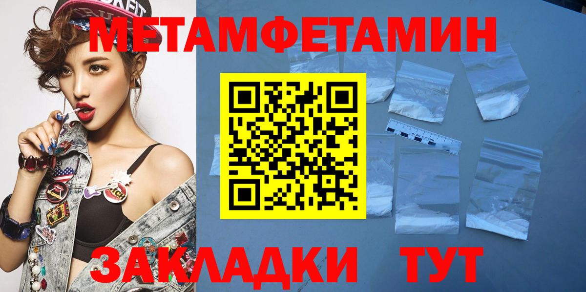 МЕТАМФЕТАМИН Декстрометамфетамин 99.9%  Вход с VPN  МЕТАМФЕТАМИН Декстрометамфетамин 99.9%  Воркута 