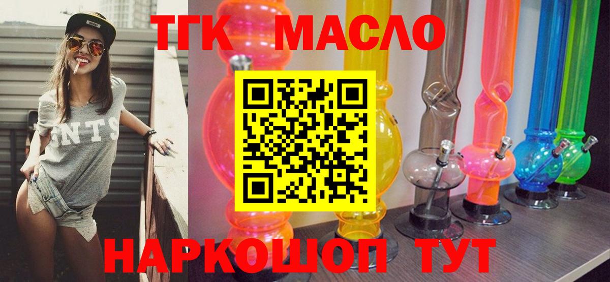 Дистиллят ТГК гашишное масло Воркута